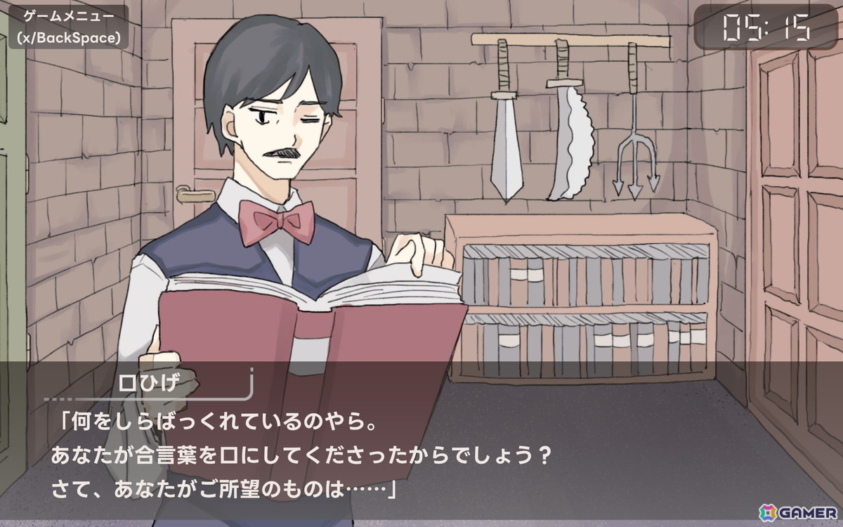 アイスコーヒー1杯の価格で楽しめる1周5分の短編マルチエンドADV「アイアイ喫茶店」がSteamで配信！何を注文しても奥の部屋に通される喫茶店の真相とはの画像3
