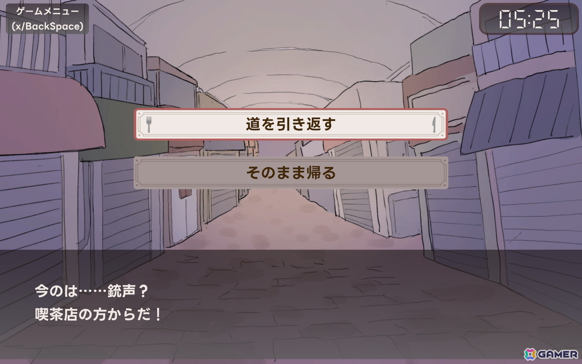 アイスコーヒー1杯の価格で楽しめる1周5分の短編マルチエンドADV「アイアイ喫茶店」がSteamで配信！何を注文しても奥の部屋に通される喫茶店の真相とはの画像4