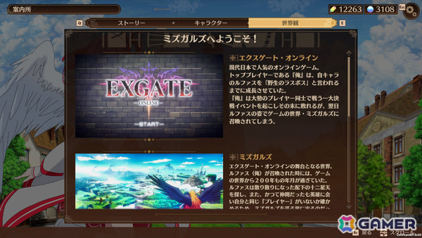 TVアニメ「野生のラスボスが現れた！」初のゲーム化作品「野生のラスボスが現れた！～黒翼のサバイバー～」が10月5日にリリース！の画像4