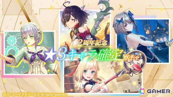 「レスレリアーナのアトリエ」新キャラ「鏑矢」がピックアップガチャに登場！★3キャラ確定ガチャ＆SSRメモリア確定ガチャもの画像3