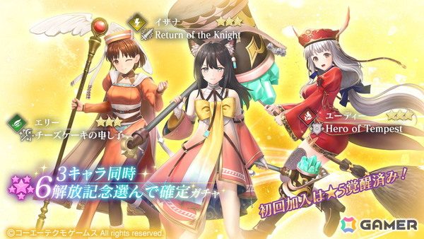「レスレリアーナのアトリエ」新キャラ「鏑矢」がピックアップガチャに登場！★3キャラ確定ガチャ＆SSRメモリア確定ガチャもの画像5