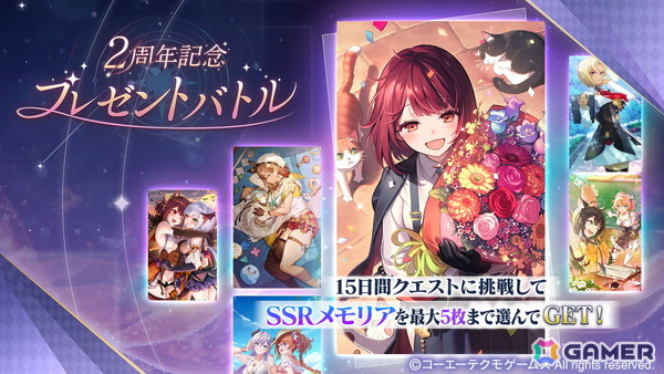 「レスレリアーナのアトリエ」新キャラ「鏑矢」がピックアップガチャに登場！★3キャラ確定ガチャ＆SSRメモリア確定ガチャもの画像7