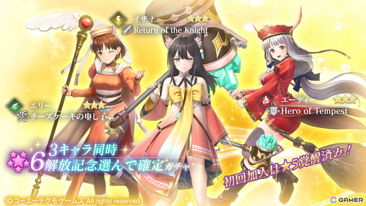 「レスレリアーナのアトリエ」新キャラ「鏑矢」がピックアップガチャに登場！★3キャラ確定ガチャ＆SSRメモリア確定ガチャもの画像