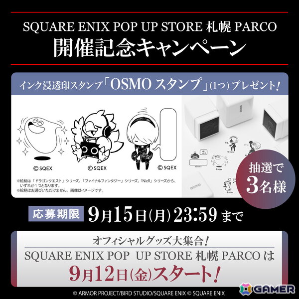 SQUARE ENIX POP UP STOREの札幌・広島・福岡PARCOでの開催日程が決定！第5弾の札幌は9月12日より開催の画像9