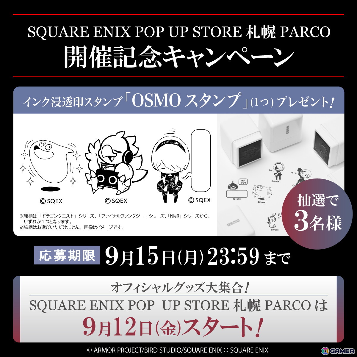 SQUARE ENIX POP UP STOREの札幌・広島・福岡PARCOでの開催日程が決定！第5弾の札幌は9月12日より開催の画像