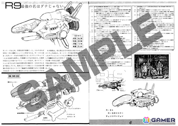 「まものろKAI！」「R-Type Delta: HD Boosted」Steamで発売される各デジタルデラックス版（バンドル）の内容が公開！の画像9