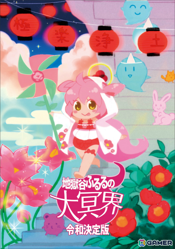 「まものろKAI！」「R-Type Delta: HD Boosted」Steamで発売される各デジタルデラックス版（バンドル）の内容が公開！の画像