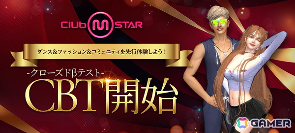 オンラインダンスゲーム「Club M Star」3日間・先着1,000名限定のクローズドβテストが開始！ライフシミュレーター要素もの画像1