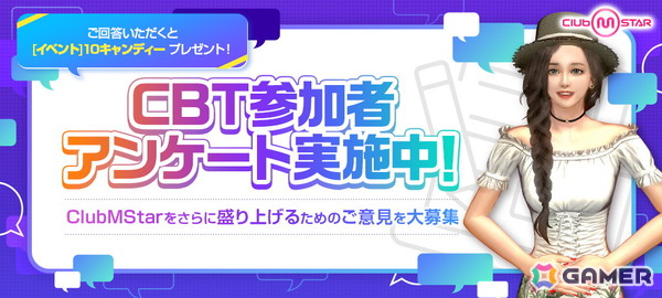 オンラインダンスゲーム「Club M Star」3日間・先着1,000名限定のクローズドβテストが開始！ライフシミュレーター要素もの画像2