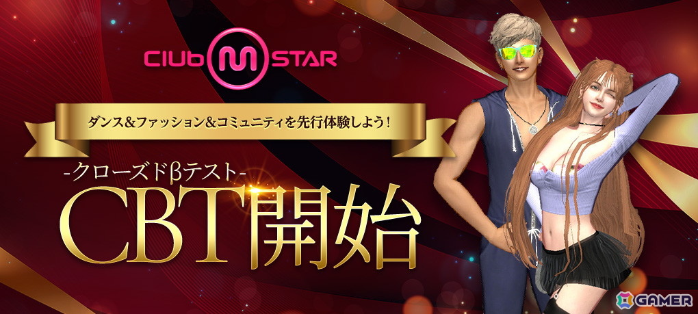 オンラインダンスゲーム「Club M Star」3日間・先着1,000名限定のクローズドβテストが開始!ライフシミュレーター要素もの画像