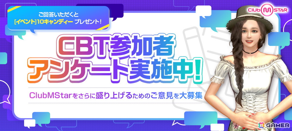 オンラインダンスゲーム「Club M Star」3日間・先着1,000名限定のクローズドβテストが開始!ライフシミュレーター要素もの画像