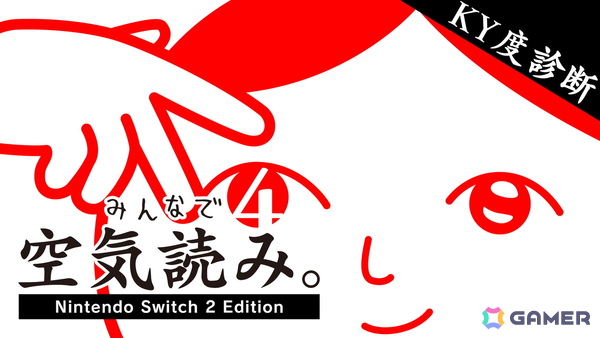 「G-MODEアーカイブス」5周年記念タイトルの「真・女神転生 東京鎮魂歌」が配信！Switch 2版「みんなで空気読み。4」の発表や「ステラデウス 漆黒の精霊」の復刻もの画像6