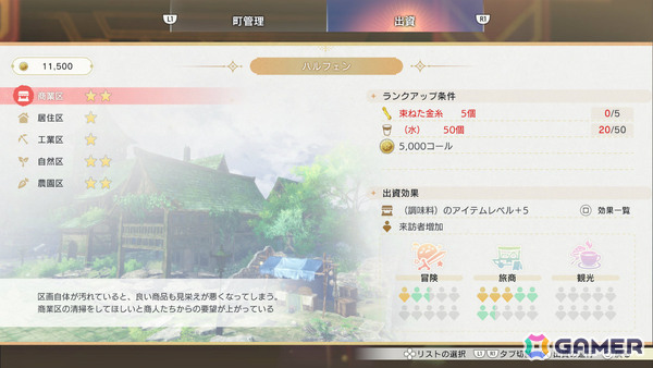 「紅の錬金術士と白の守護者 ～レスレリアーナのアトリエ～」デジタルプレオーダーが開始！ストーリートレーラーや町の復興などのシステム情報も公開の画像21