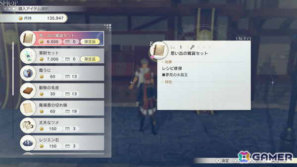 「紅の錬金術士と白の守護者 ～レスレリアーナのアトリエ～」デジタルプレオーダーが開始！ストーリートレーラーや町の復興などのシステム情報も公開の画像23