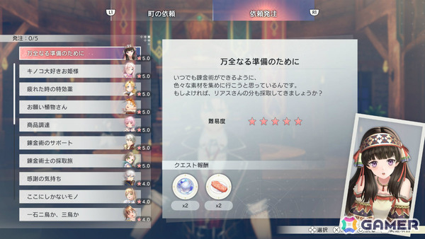 「紅の錬金術士と白の守護者 ~レスレリアーナのアトリエ~」デジタルプレオーダーが開始!ストーリートレーラーや町の復興などのシステム情報も公開の画像