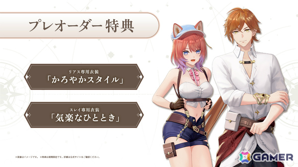 「紅の錬金術士と白の守護者 ～レスレリアーナのアトリエ～」デジタルプレオーダーが開始！ストーリートレーラーや町の復興などのシステム情報も公開の画像34