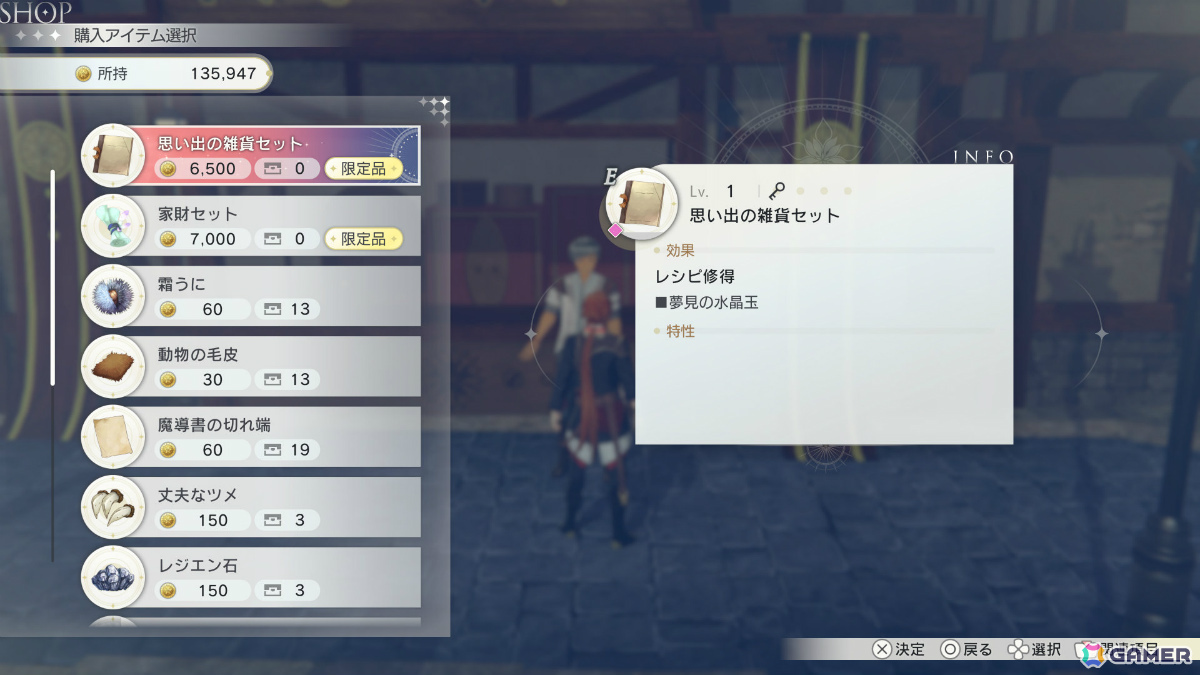 「紅の錬金術士と白の守護者 ~レスレリアーナのアトリエ~」デジタルプレオーダーが開始!ストーリートレーラーや町の復興などのシステム情報も公開の画像