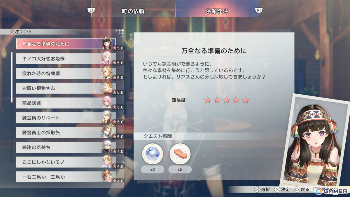 「紅の錬金術士と白の守護者 ～レスレリアーナのアトリエ～」デジタルプレオーダーが開始！ストーリートレーラーや町の復興などのシステム情報も公開の画像31
