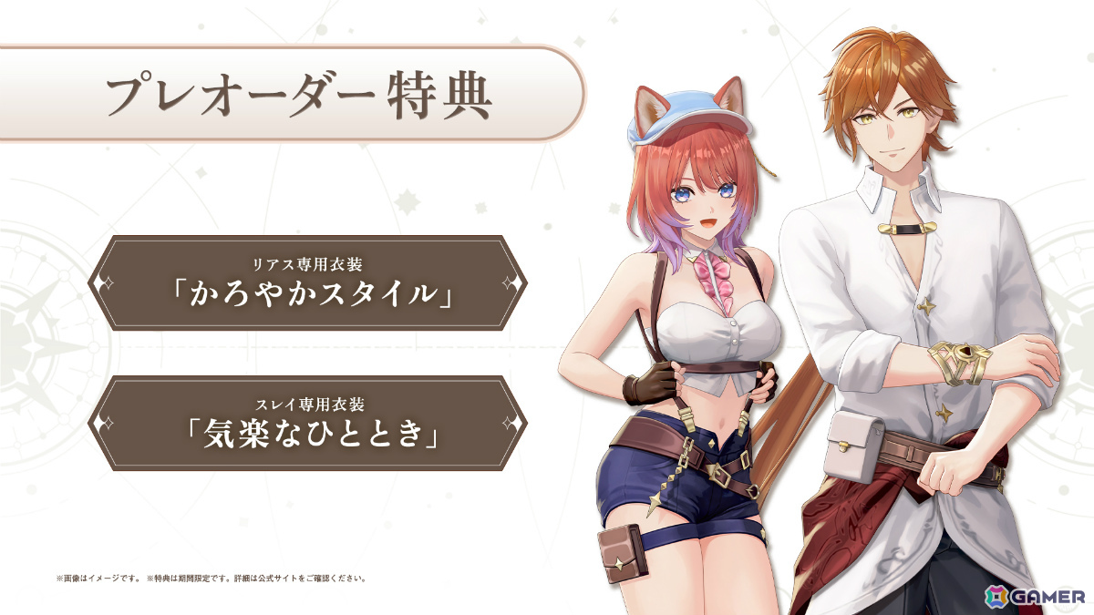 「紅の錬金術士と白の守護者 ~レスレリアーナのアトリエ~」デジタルプレオーダーが開始!ストーリートレーラーや町の復興などのシステム情報も公開の画像