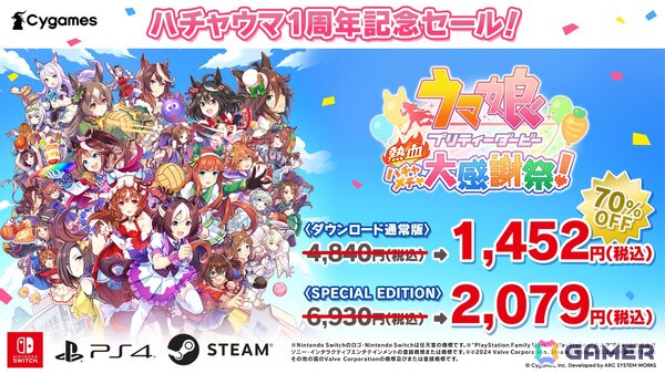 「ウマ娘 プリティーダービー 熱血ハチャメチャ大感謝祭！」発売1周年を記念してゴルシたちのドット絵が映える特別イラストが公開！70％OFセールもの画像2
