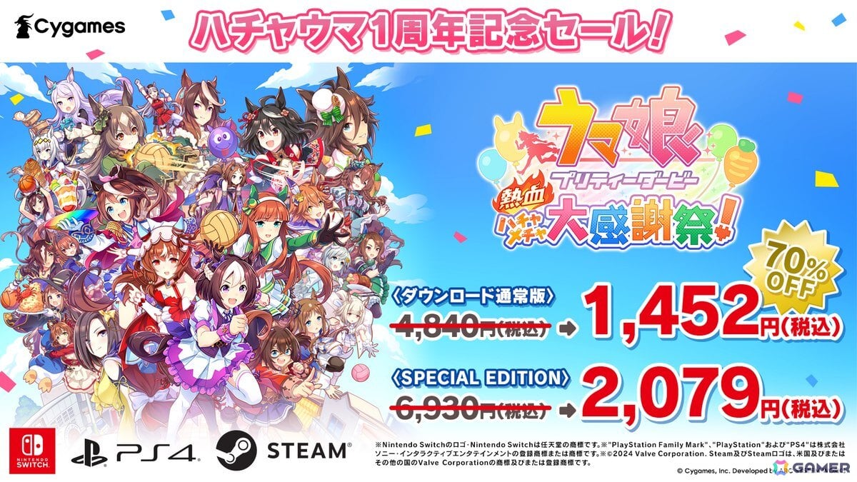 「ウマ娘 プリティーダービー 熱血ハチャメチャ大感謝祭!」発売1周年を記念してゴルシたちのドット絵が映える特別イラストが公開!70%OFセールもの画像