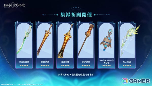 「原神」新バージョン「Luna I」が9月10日にリリース！1年間に渡って展開される「空月の歌」シリーズの幕開けの画像10