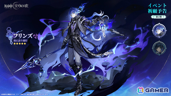 「原神」新バージョン「Luna I」が9月10日にリリース！1年間に渡って展開される「空月の歌」シリーズの幕開けの画像11