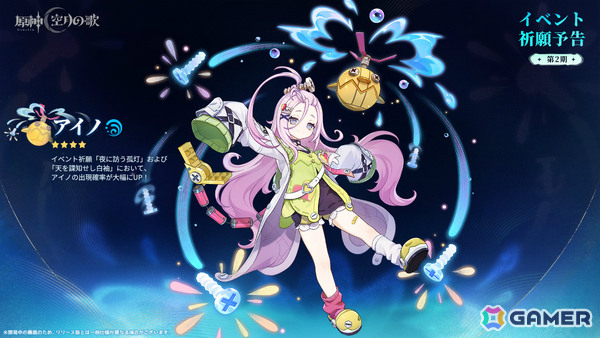 「原神」新バージョン「Luna I」が9月10日にリリース！1年間に渡って展開される「空月の歌」シリーズの幕開けの画像12