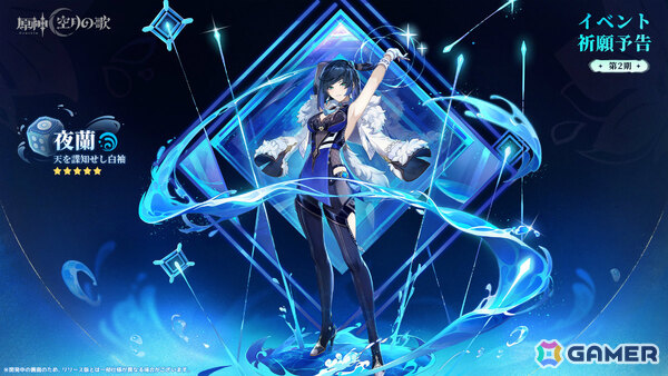 「原神」新バージョン「Luna I」が9月10日にリリース！1年間に渡って展開される「空月の歌」シリーズの幕開けの画像13