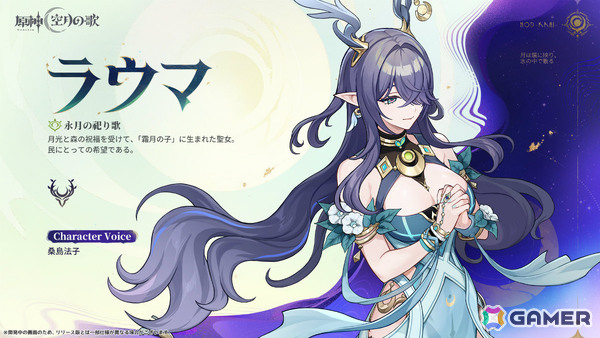 「原神」新バージョン「Luna I」が9月10日にリリース！1年間に渡って展開される「空月の歌」シリーズの幕開けの画像3