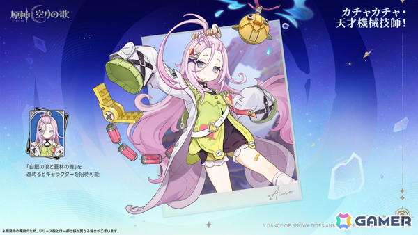 「原神」新バージョン「Luna I」が9月10日にリリース！1年間に渡って展開される「空月の歌」シリーズの幕開けの画像6