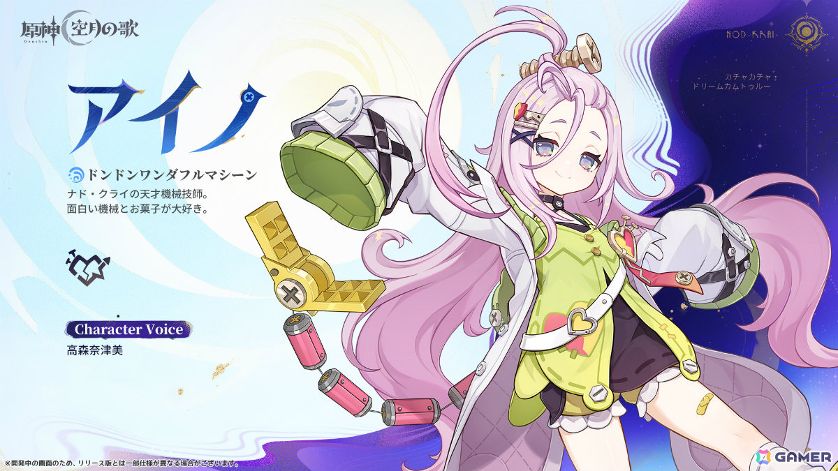 「原神」新バージョン「Luna I」が9月10日にリリース!1年間に渡って展開される「空月の歌」シリーズの幕開けの画像