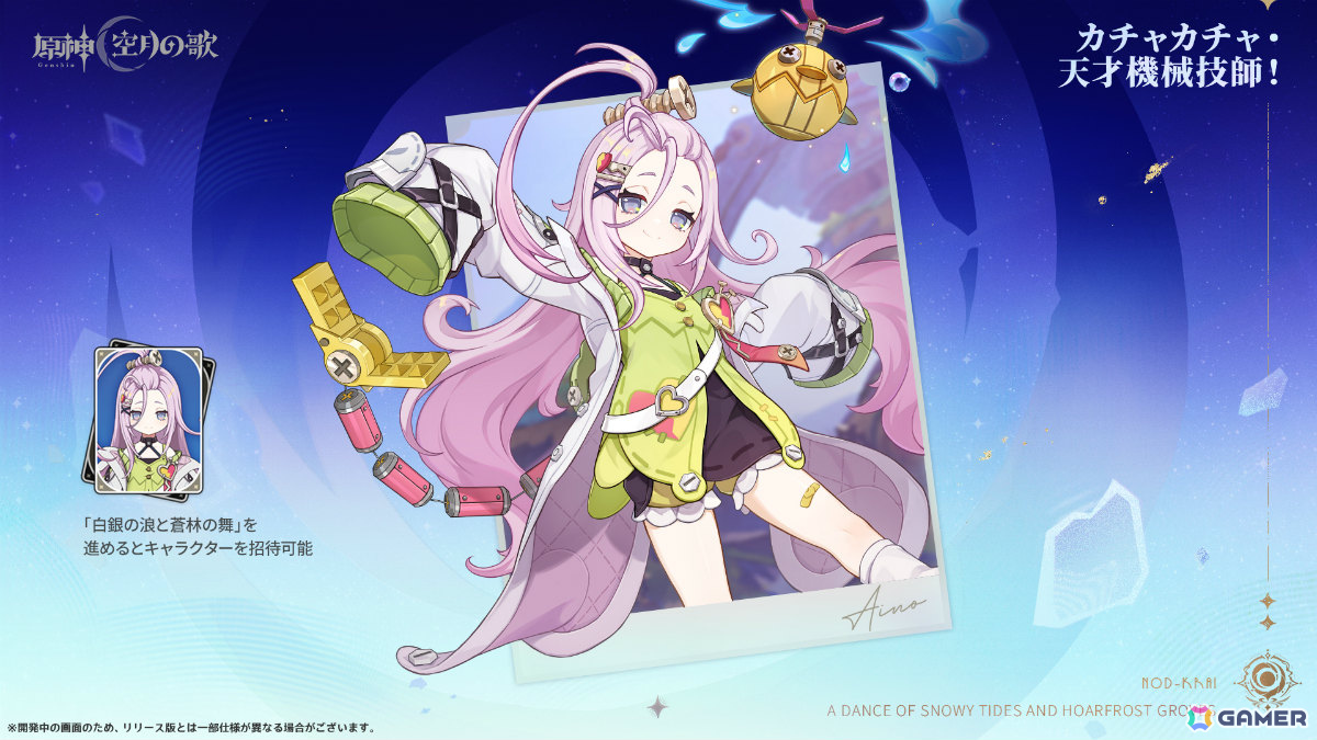 原神」新バージョン「Luna I」が9月10日にリリース！1年間に渡って展開