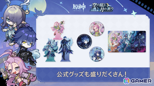 原神」大阪、横浜、東京のタワーを巡るイベント「テイワットツアー -空