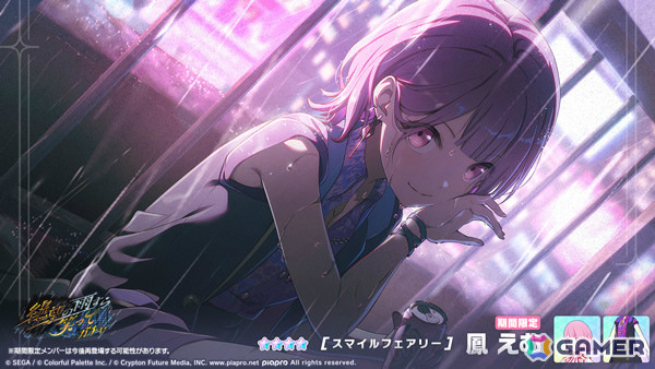 「プロセカ」ワンダショのイベント「Deep Dark For Light」や司、えむ、類が登場の「絶望の雨すら笑ってガチャ」が開催！の画像9