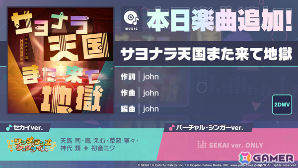 「プロセカ」ワンダショのイベント「Deep Dark For Light」や司、えむ、類が登場の「絶望の雨すら笑ってガチャ」が開催！の画像