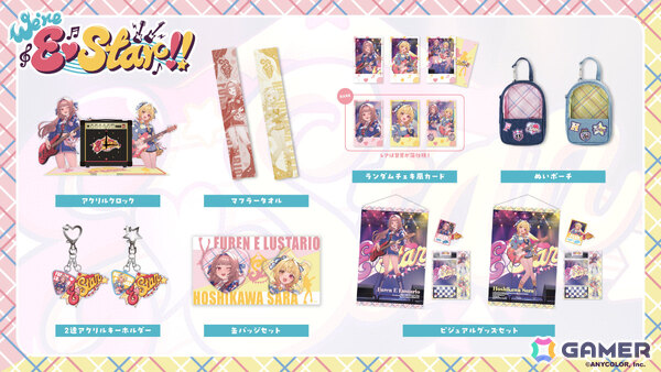にじさんじ「We're E♡Star!!」グッズが9月1日12時より販売開始！フレン・E・ルスタリオさん、星川サラさんのアクリルクロックやランダムチェキ風カードなど7種の画像2