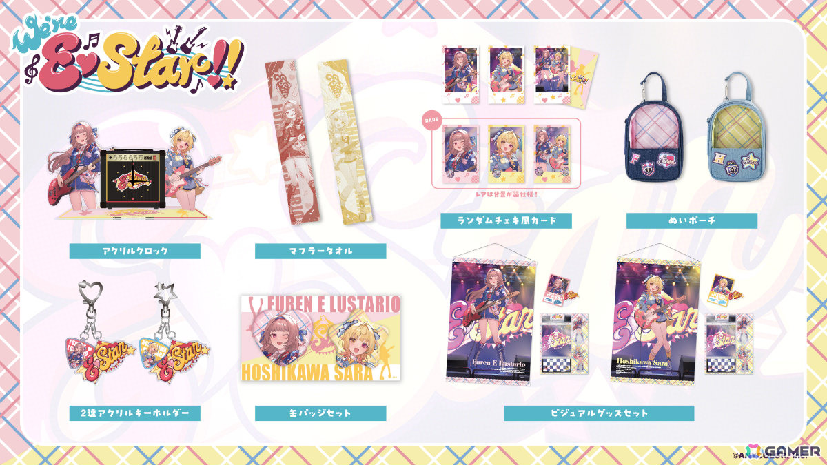 にじさんじ「We're E♡Star!!」グッズが9月1日12時より販売開始