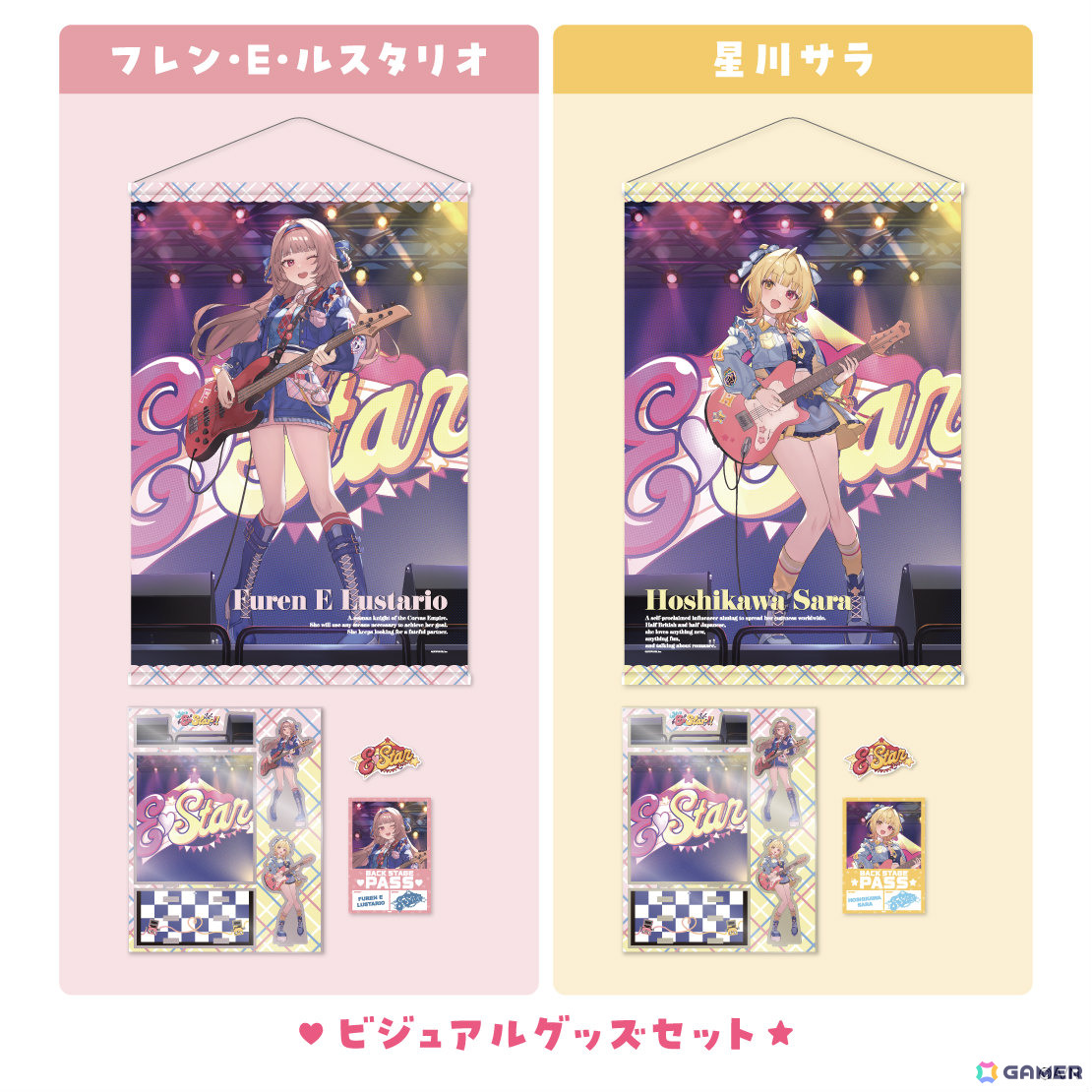 にじさんじ「We're E♡Star!!」グッズが9月1日12時より販売開始