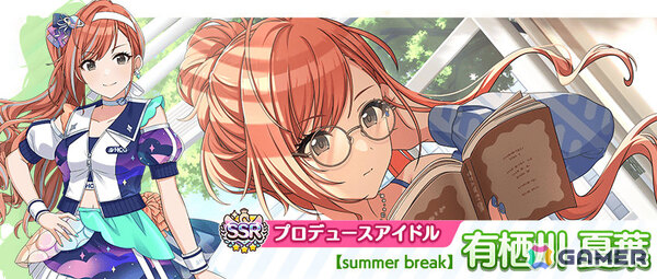 「シャニマス」夏葉、冬優子がトワイライツコレクションに登場！ルカが報酬のプロデュースイベント「サマー・ビーチ・ボックス」も開催の画像2