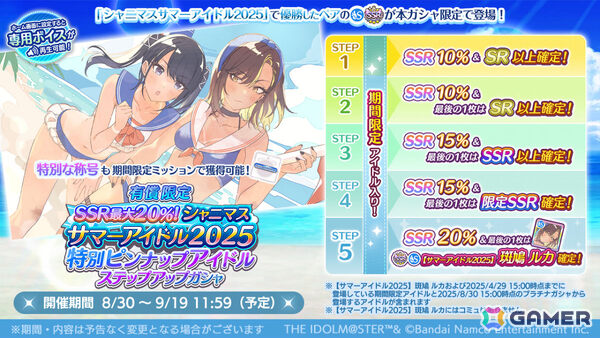 「シャニマス」夏葉、冬優子がトワイライツコレクションに登場！ルカが報酬のプロデュースイベント「サマー・ビーチ・ボックス」も開催の画像6