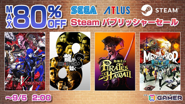 「龍が如く8外伝」「ペルソナ3 リロード」「ソニック × シャドウ ジェネレーションズ」などが最大80％オフ！の画像2