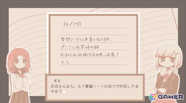 2000年のアーケード音ゲー文化を読むテキストADV「夜の名前」のSteamページが公開！音ゲー専門ライター・市村圭氏がシナリオを手掛ける女子二人の淡い青春物語の画像6