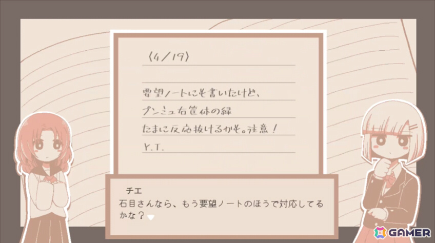 2000年のアーケード音ゲー文化を読むテキストADV「夜の名前」のSteamページが公開！音ゲー専門ライター・市村圭氏がシナリオを手掛ける女子二人の淡い青春物語の画像