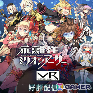 「スターオーシャン セカンドストーリー R」が50%オフ、「ブレイブリーデフォルトII」が60%オフに!スクエニ SEPTEMBER SALE Part 1が開催の画像