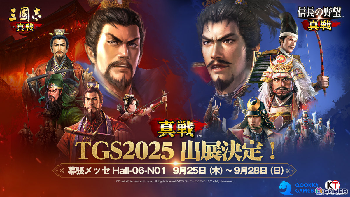 「信長の野望 真戦」「三國志 真戦」がTGS2025に試遊出展！コスプレイヤー・東雲うみさん出演のステージイベントも開催の画像