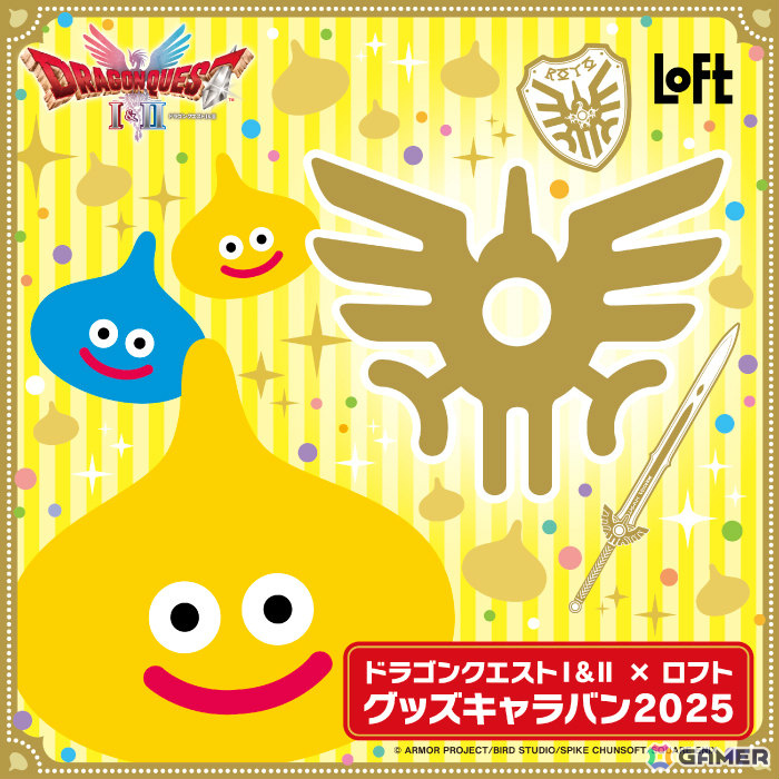 HD-2D版「ドラゴンクエストI&II」発売を記念したグッズキャラバンが9月5日より全国のロフト&ロフトネットストアで開催!の画像