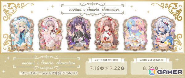 イラストレーター・necomi先生とサンリオキャラクターズのコラボグッズが登場！ハローキティやマイメロディなど6ペアを神秘的＆超キュートに描くの画像1