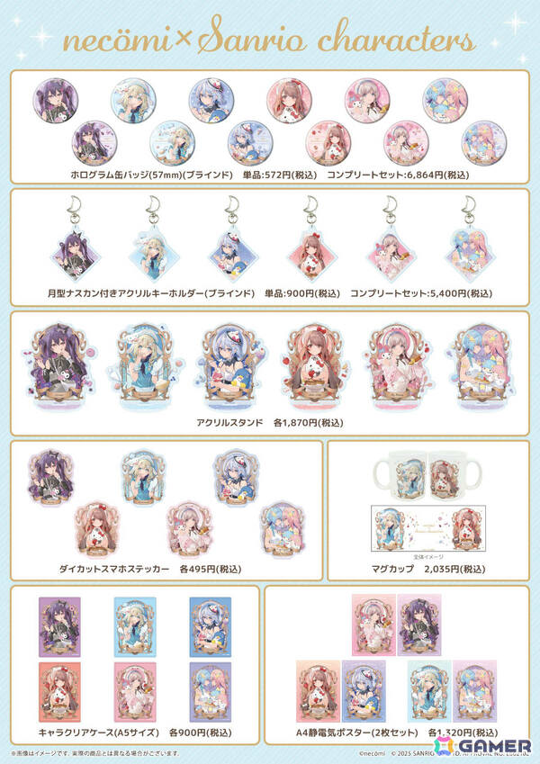 イラストレーター・necomi先生とサンリオキャラクターズのコラボグッズが登場！ハローキティやマイメロディなど6ペアを神秘的＆超キュートに描くの画像2