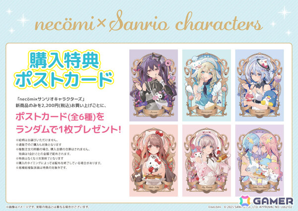 イラストレーター・necomi先生とサンリオキャラクターズのコラボグッズが登場！ハローキティやマイメロディなど6ペアを神秘的＆超キュートに描くの画像3